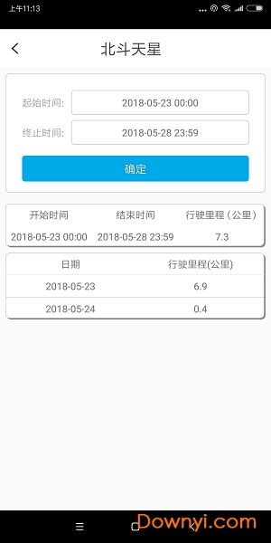 北斗天星车载机器人