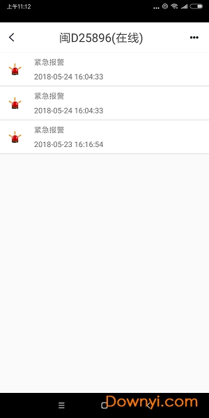北斗天星车载机器人 v2.0.7 安卓版0