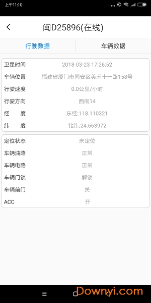 北斗天星车载机器人 v2.0.7 安卓版1