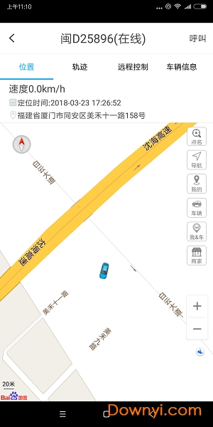 北斗天星车载机器人 v2.0.7 安卓版2