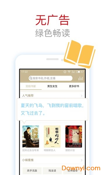 全本txt小说阅读器app