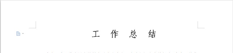 月度工作总结模板word格式 免费版0