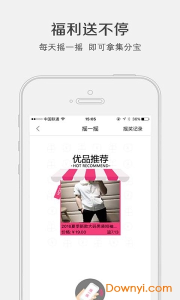 小新返利软件 v1.2.0 安卓版0