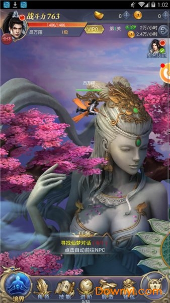 昊天传说变态版