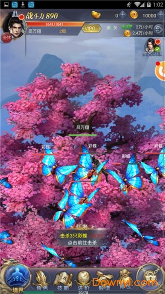 昊天传说满v版 v2.2.1 安卓最新版1