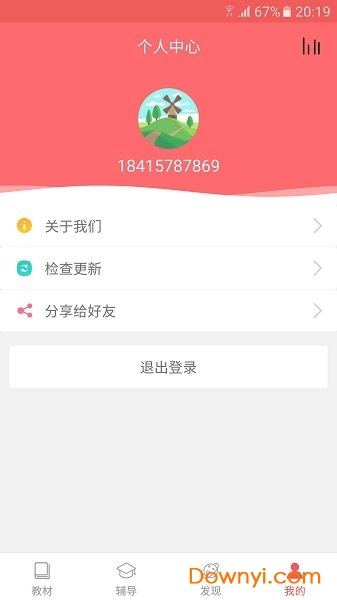 初中语文宝人教版下载
