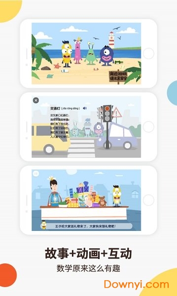 棒数学最新版下载 棒数学手机版