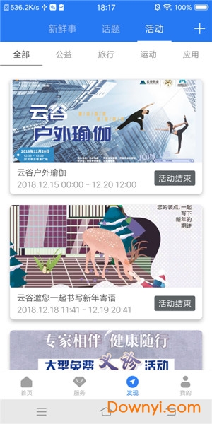 深圳天安云谷平台 v1.06 安卓版0