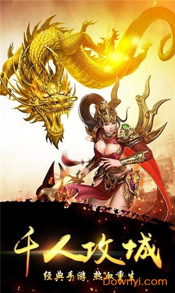 大哥真传奇游戏 v1.0.0 安卓版1