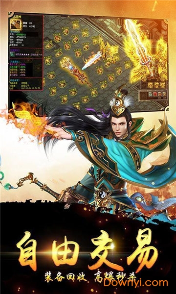 大哥真传奇游戏 v1.0.0 安卓版2