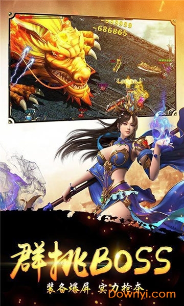 大哥真传奇手游 大哥真传奇游戏