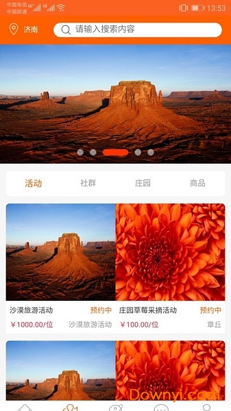 imaker爱创客最新版 v1.2.1安卓版2