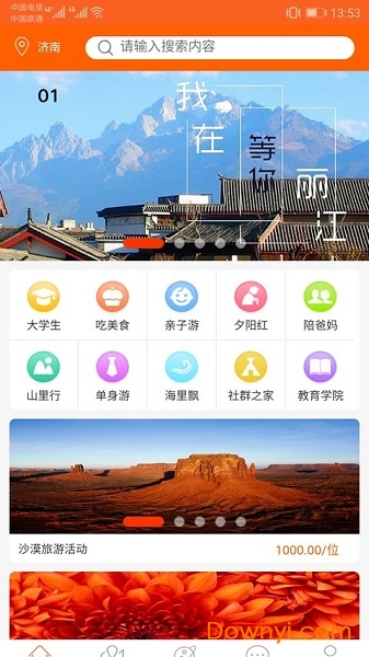 爱创客客户端 爱创客官方版