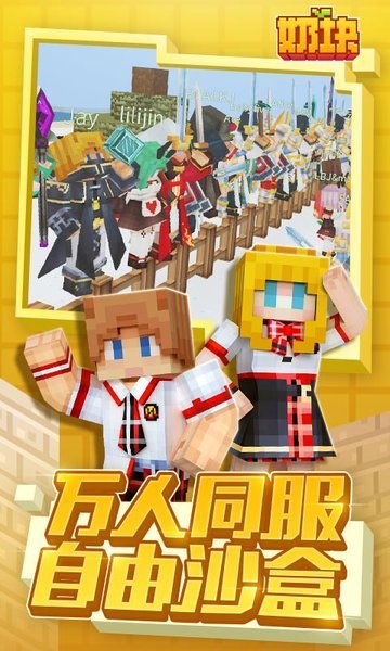 奶块多酷账号登录版 v4.10.1.0 安卓版0