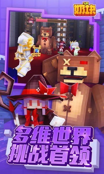 奶块多酷账号登录版 v4.10.1.0 安卓版1