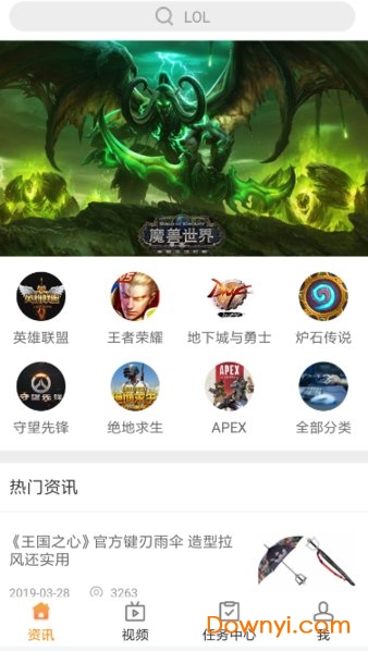 橙游手机版 橙游app