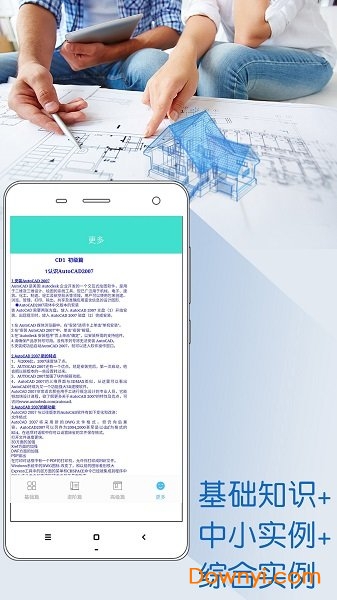 cad快速看图制图手机版 v10.8 安卓版1