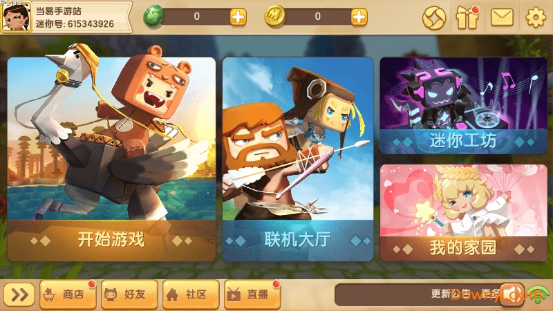 迷你世界官方版 v1.12.3 安卓版0