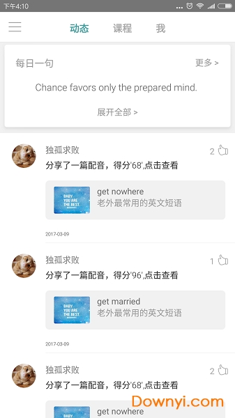 塔塔英语口语软件 v1.1.3 安卓版1