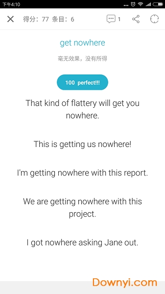 塔塔英语口语软件
