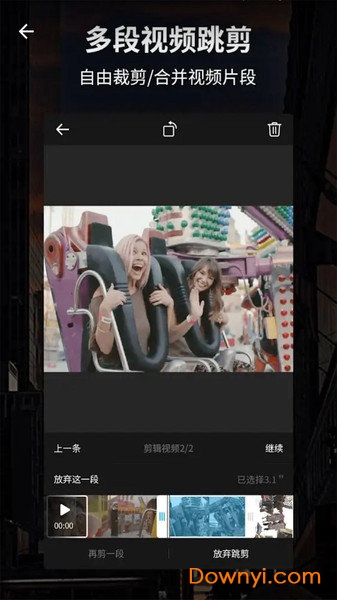 完美视频剪辑软件 v1.271.7 安卓版1