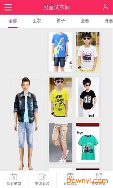 网络试衣间软件 v1.0 安卓版2