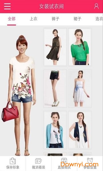 网络试衣间最新版下载 网络试衣间软件