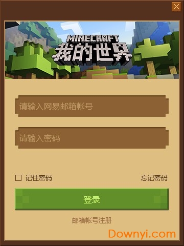 网易我的世界启动器