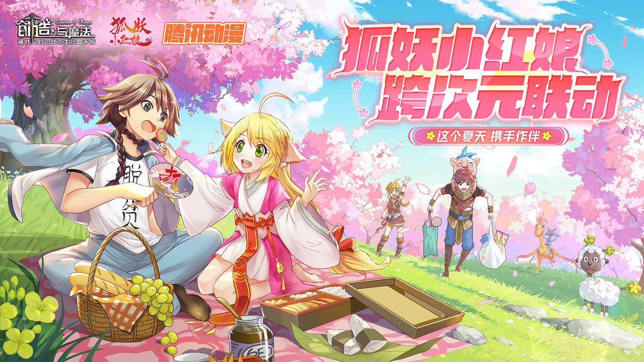 创造与魔法游戏最新版 v1.0.0440 安卓正版2