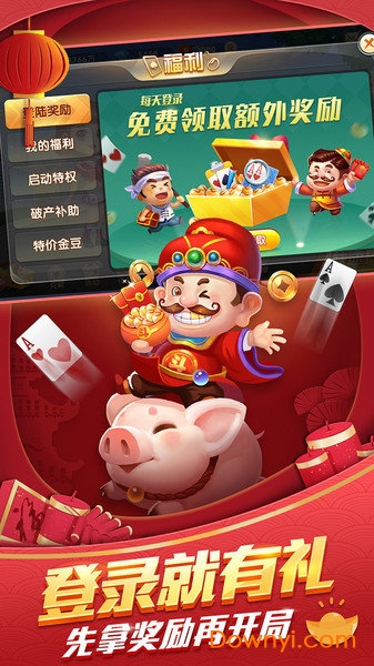 欢喜斗地主无限金币版 v3.10.180 安卓最新版0