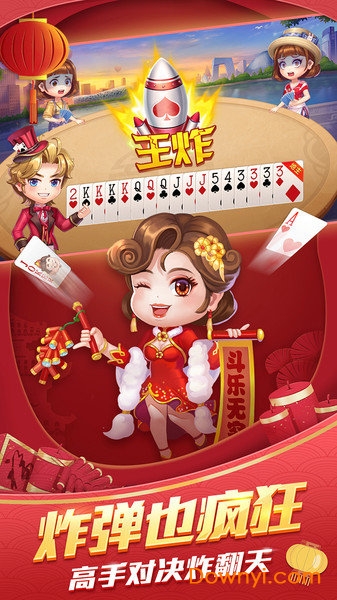 欢喜斗地主修改版下载 欢喜斗地主无限金币版