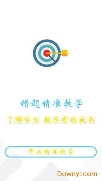 橙果老师手机版 v5.20 安卓版0