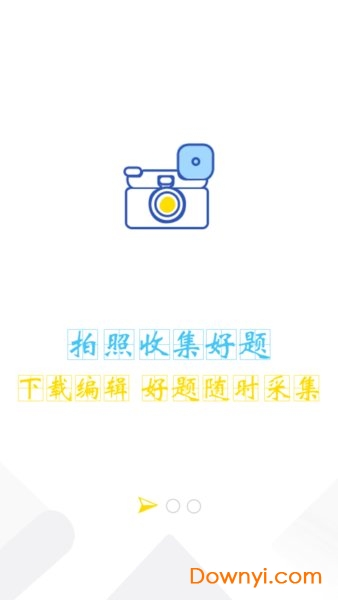 橙果老师手机版 v5.20 安卓版2