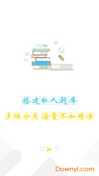 橙果老师手机版 v5.20 安卓版1