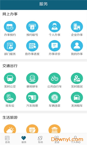 i武平手机版 v33.0.0 安卓版2