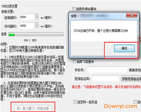 吾易购票2019修改版