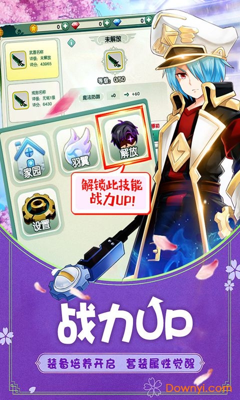 如果的世界4399游戏 v1.5.9 安卓版2