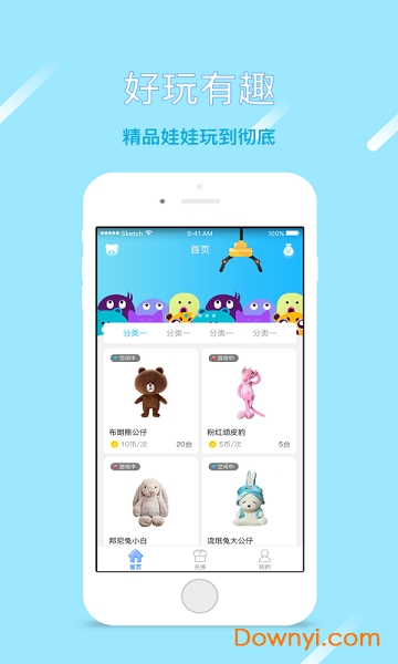 淘乐抓娃娃软件