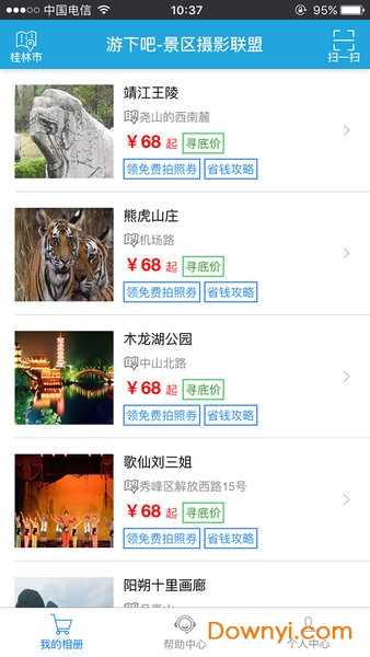 游下吧免费相框 v1.0.3 安卓版1