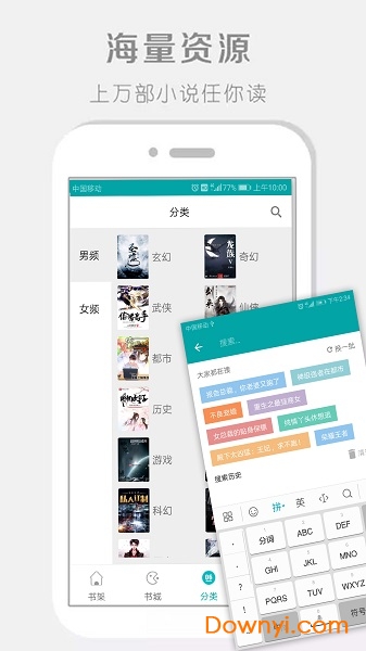 微笑阅读app v1.2.1 安卓版0