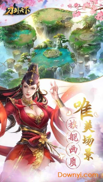 刀剑天下内购修改版 v1.0.0 安卓版0