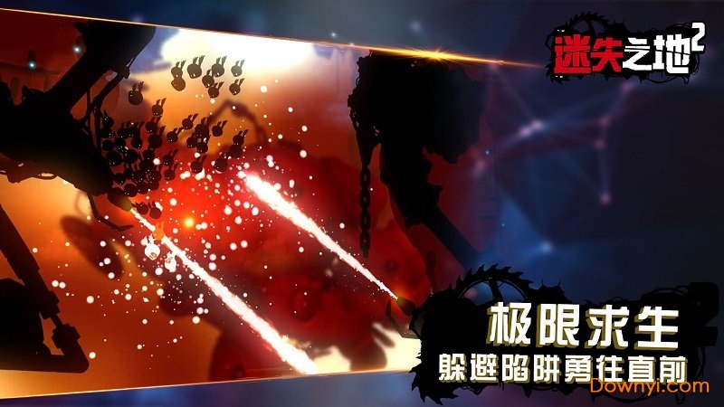 迷失之地2中文版 v1.0.6 安卓最新版 1