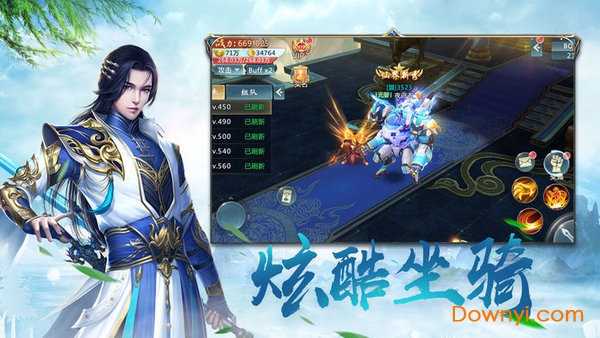 傲世苍穹游戏 v1.8.1 安卓版 1