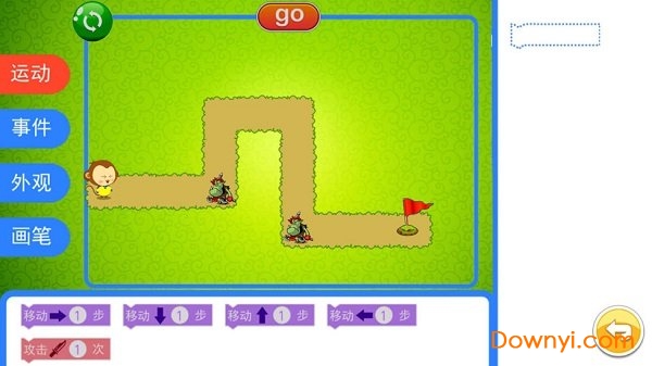 儿童编程启蒙软件 v4.03.22426 安卓版1