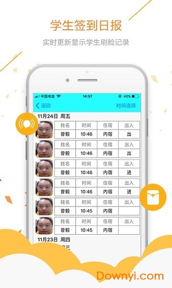 易安人脸签到手机版 v2.0.7 安卓最新版1