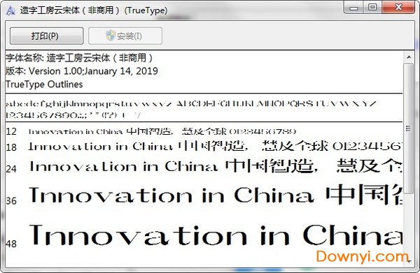 造字工房云宋体ttf 造字工房云宋体