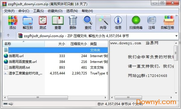 造字工房黄金时代体 0