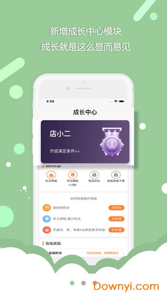 开餐课堂手机版