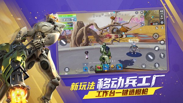 堡垒前线破坏与创造网易版 v3.3.1941 安卓官方正版0