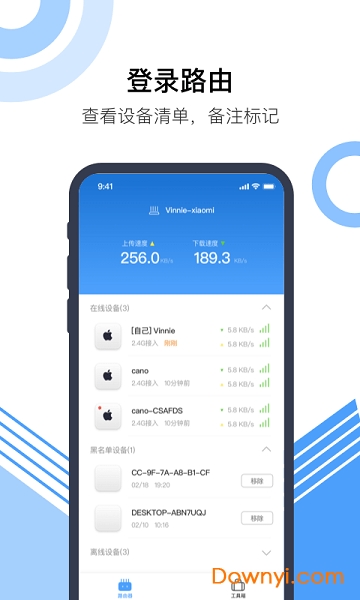 火柴防蹭网手机版
